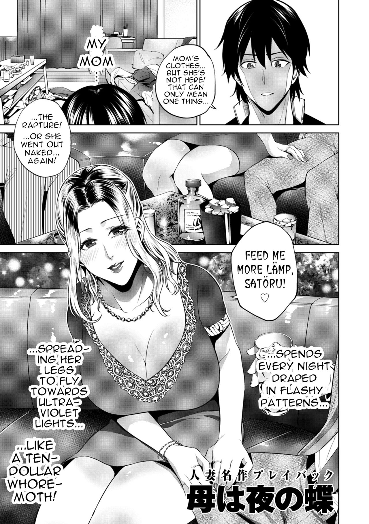 My Mom is a Butterfly of the Night page 32