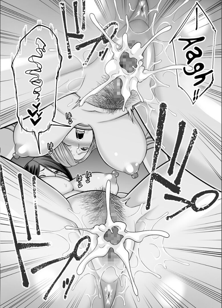 My Mom's Huge Ass Is Too Sexy 2 page 57