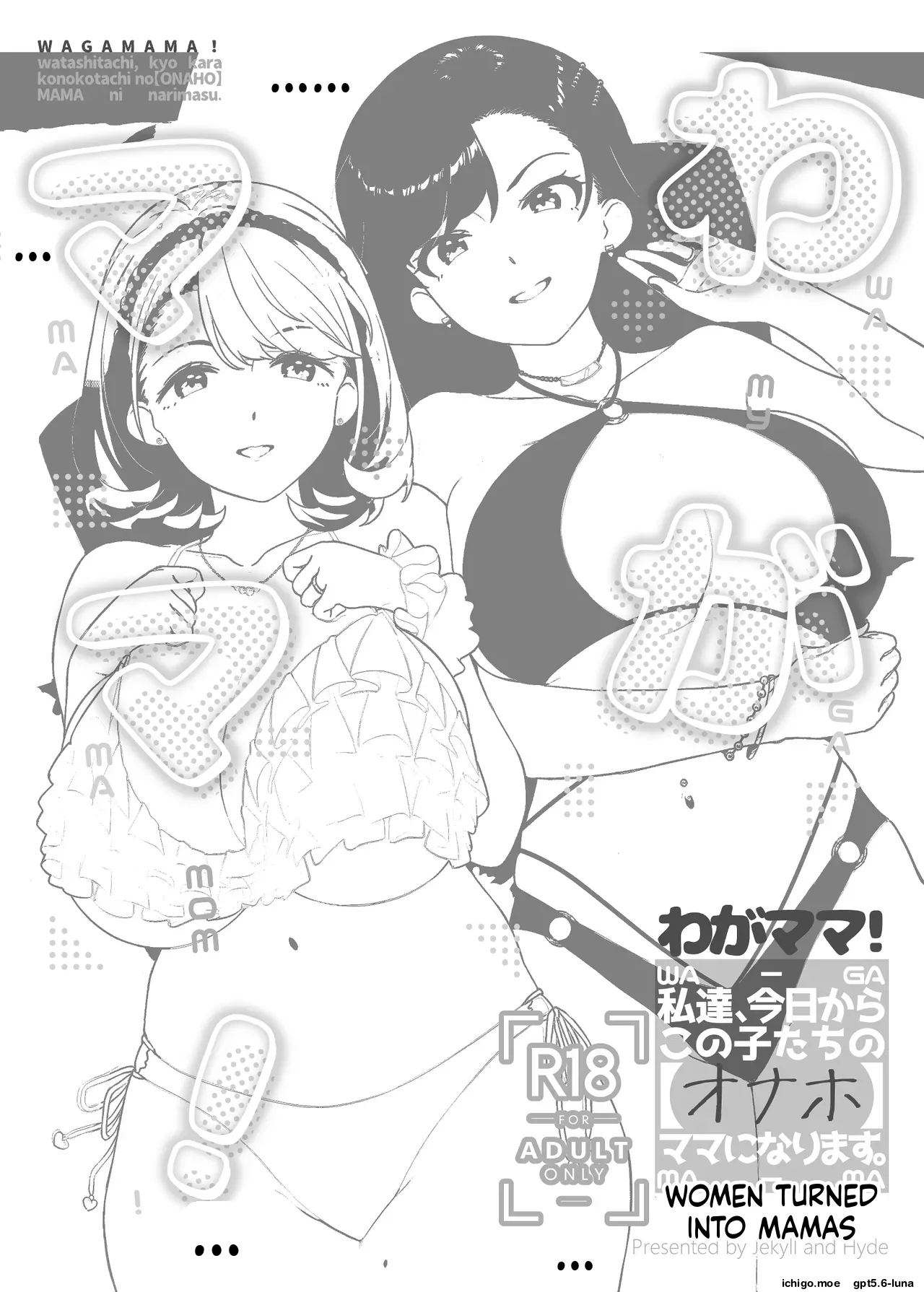 “My Mom!” ~Starting Today, We're Going to Be These Kids' “Onahole” Moms.~ page 3