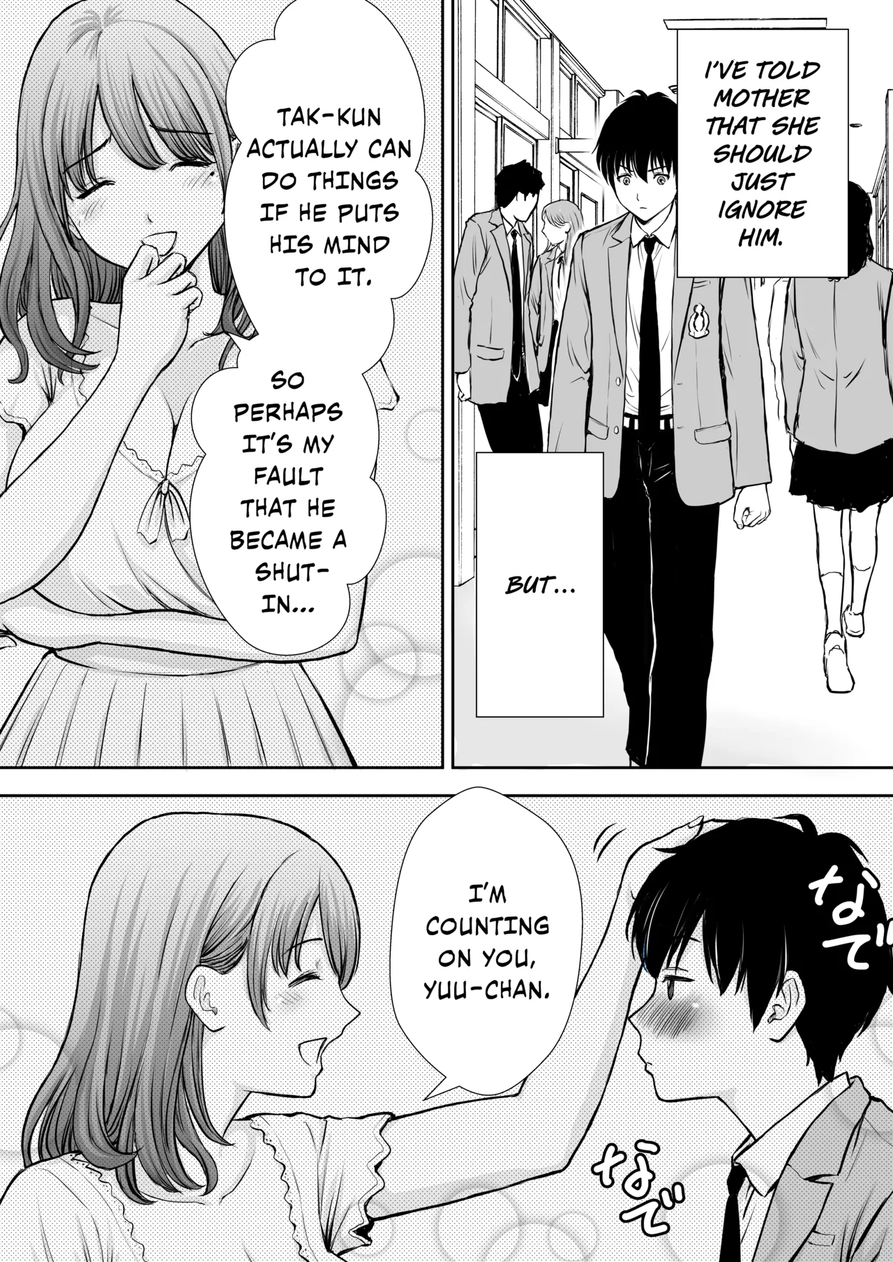 My Mother is My Fat Shut-in Older NEET Brother's Sex Relief Onahole page 11