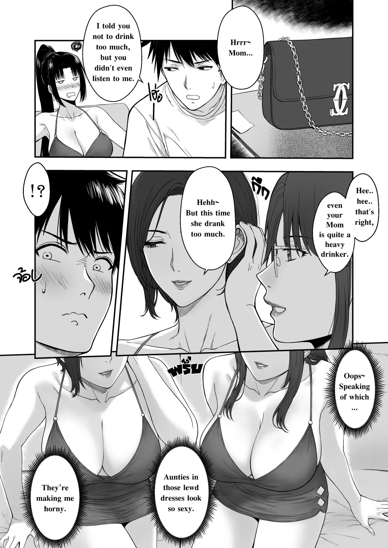 My Mother's Friends 2 page 11