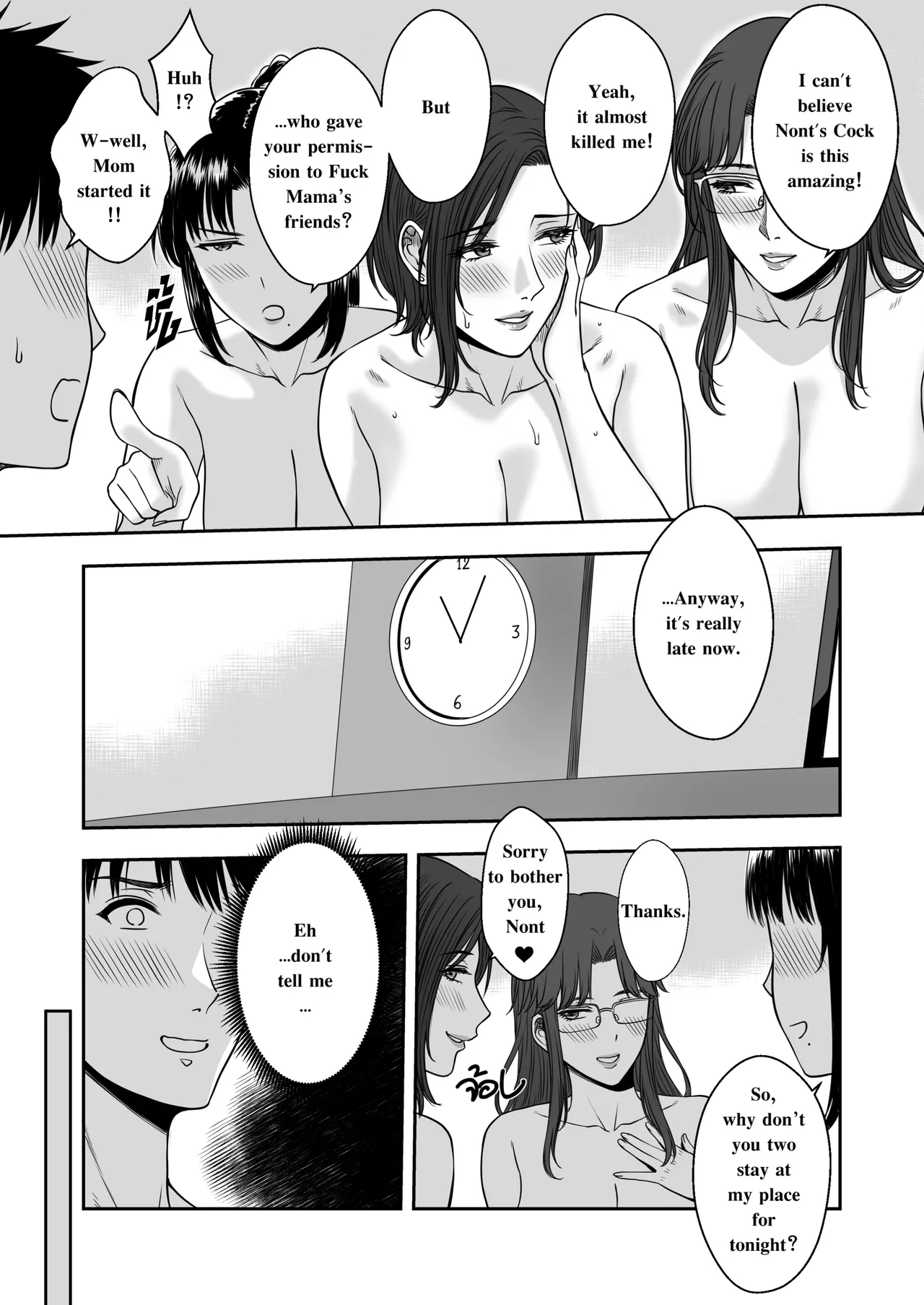 My Mother's Friends 2 page 43