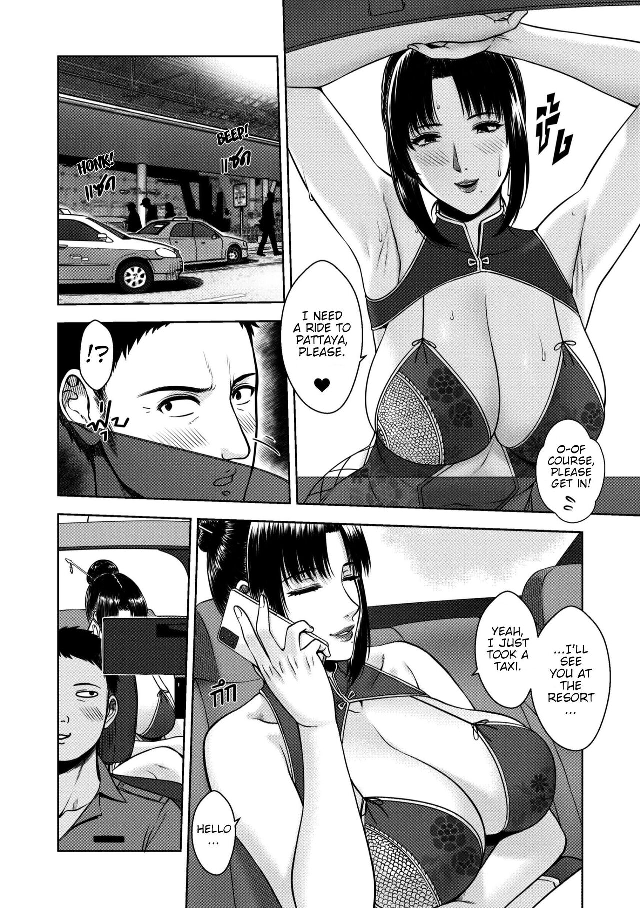My Mother page 5