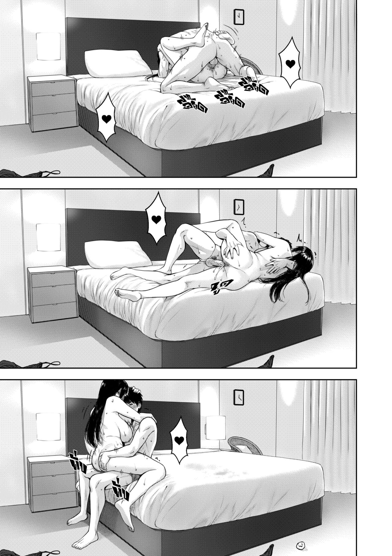 My Mother page 67
