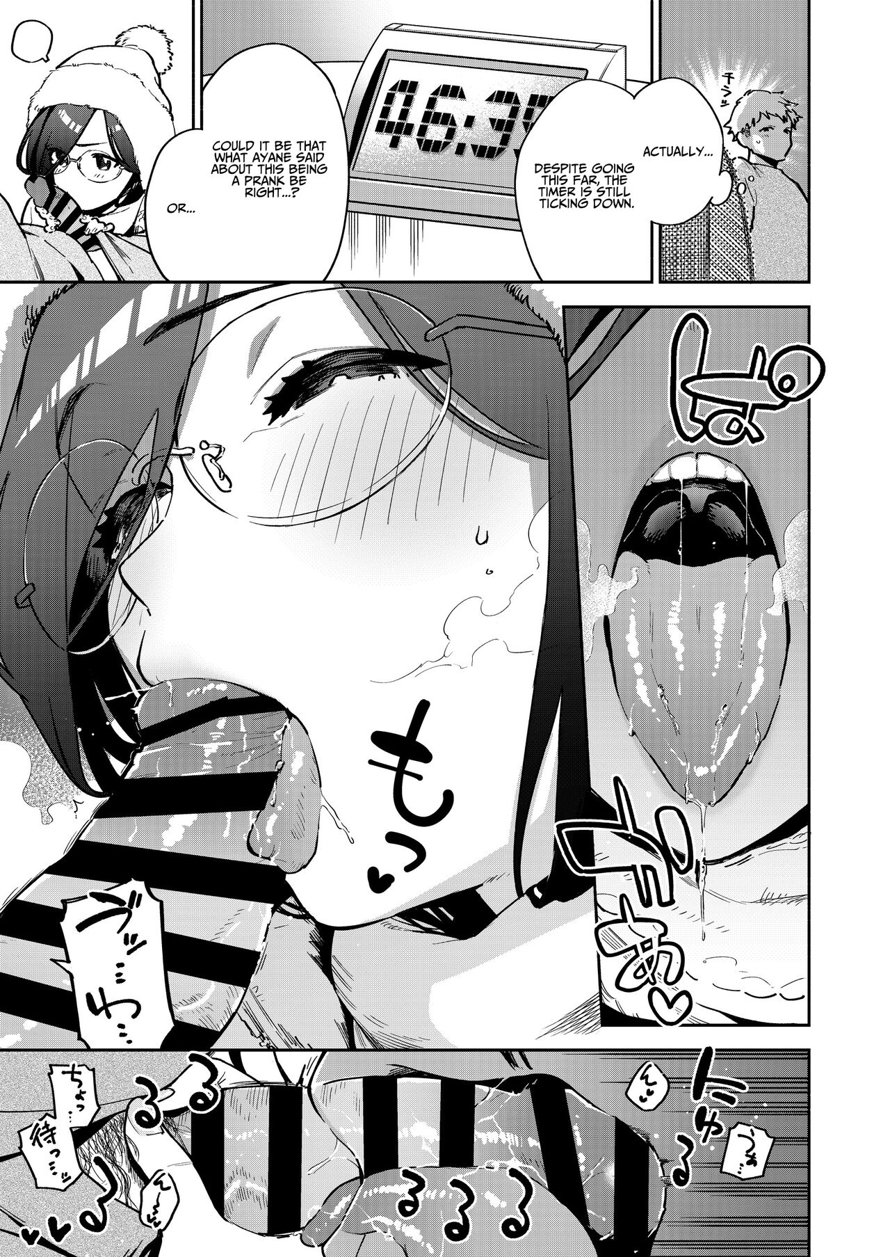 My Neighbor Ayane Side Story ~THAT Room~ page 10