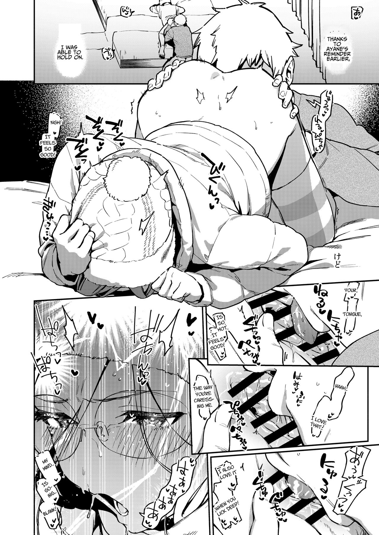 My Neighbor Ayane Side Story ~THAT Room~ page 21