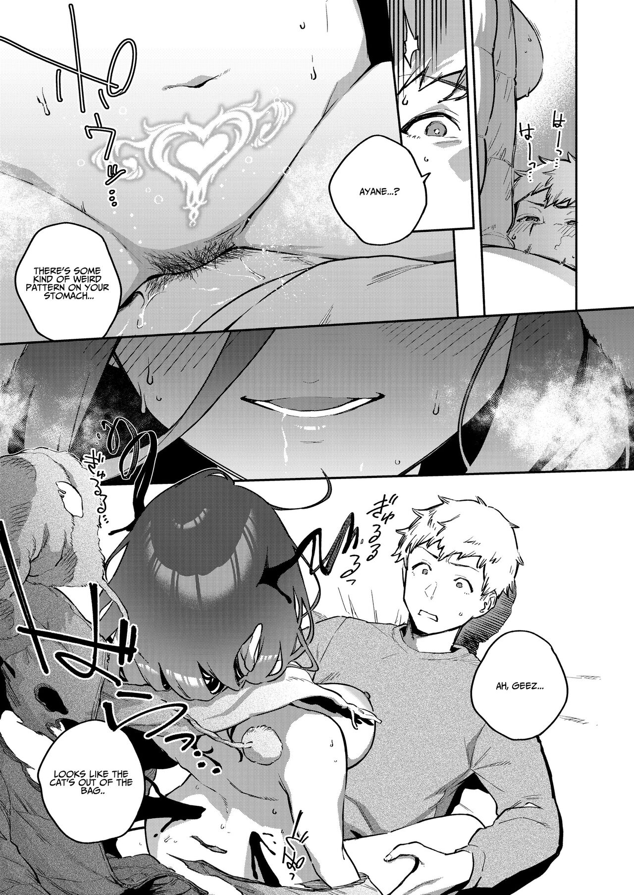 My Neighbor Ayane Side Story ~THAT Room~ page 34