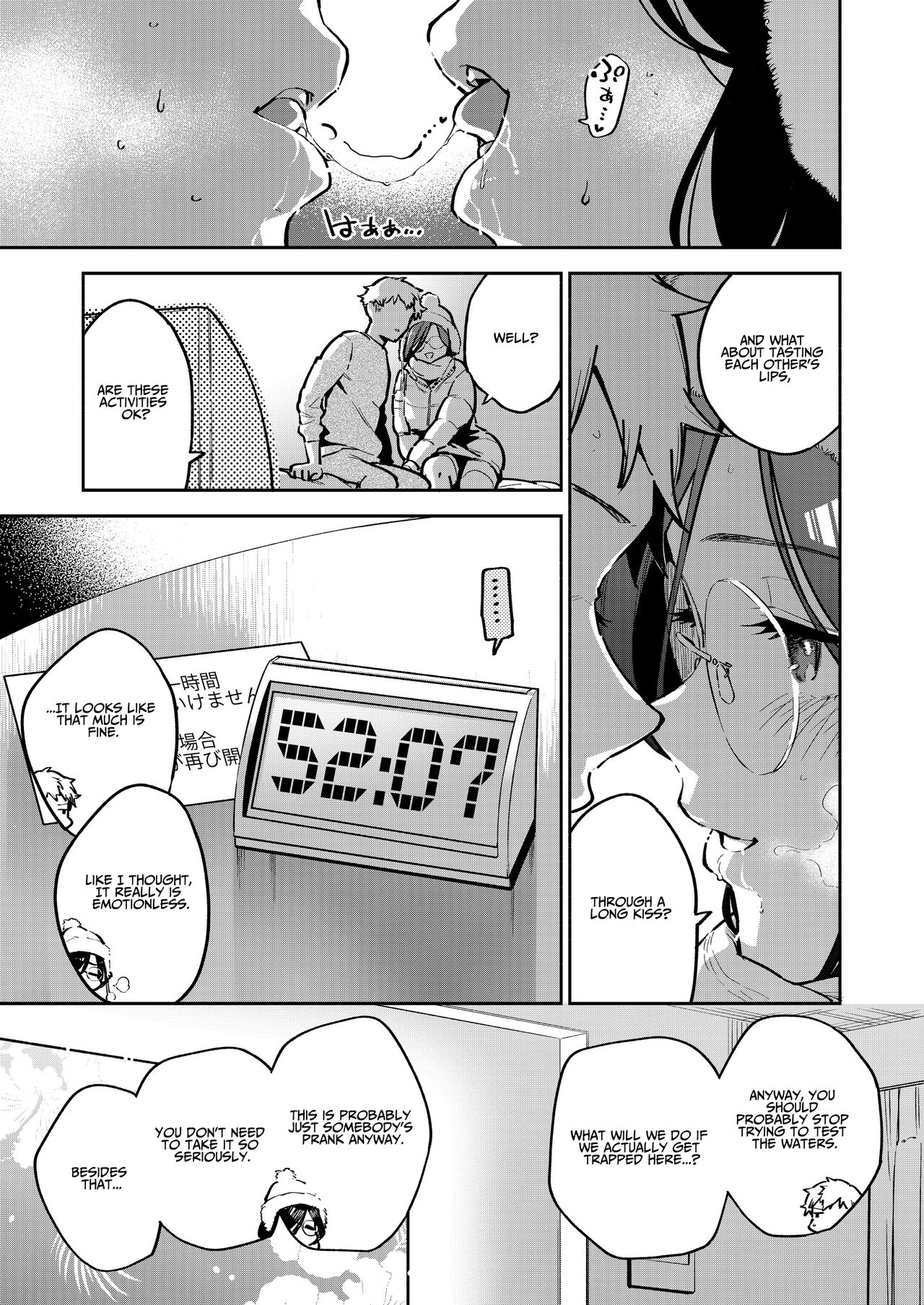 My Neighbor Ayane Side Story ~THAT Room~ page 6