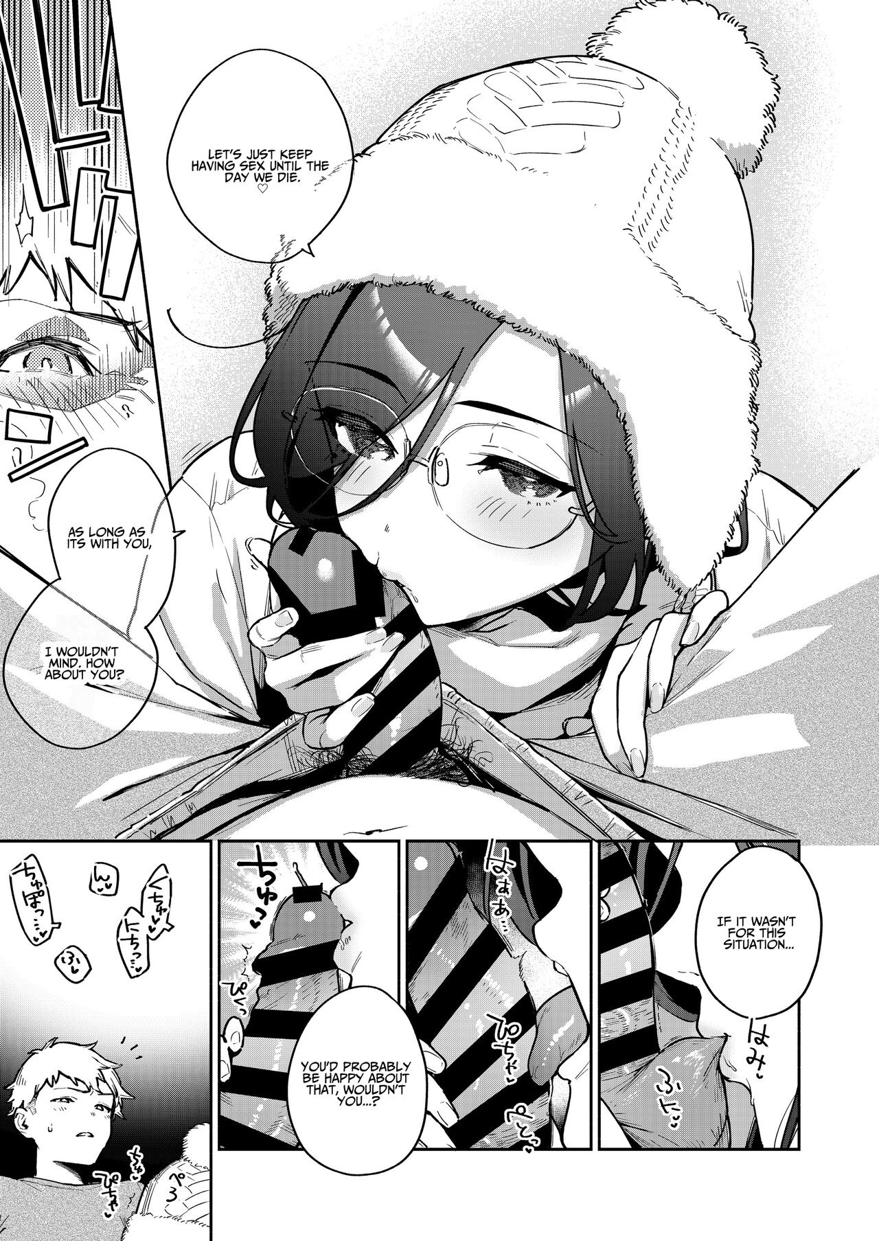 My Neighbor Ayane Side Story ~THAT Room~ page 8