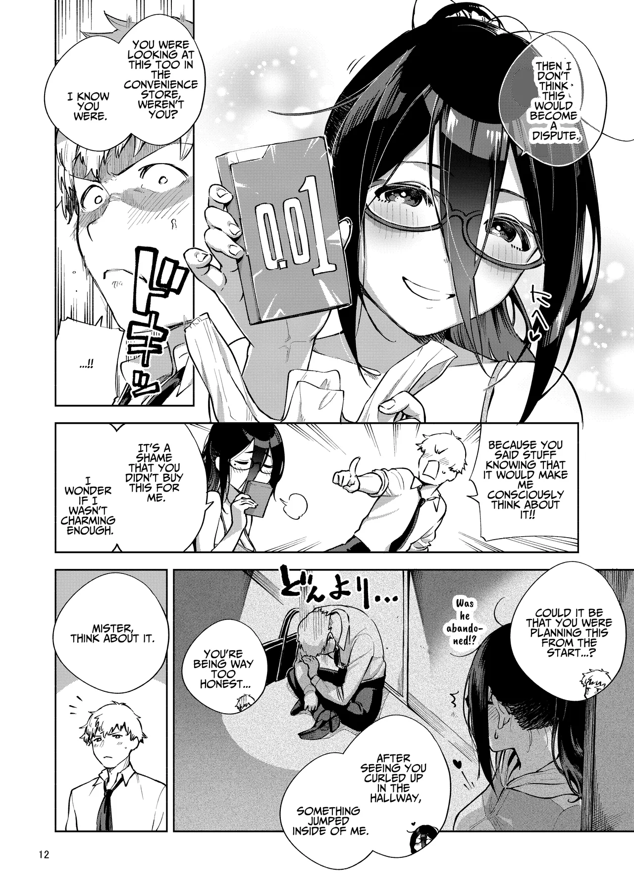 My Neighbor Ayane page 11