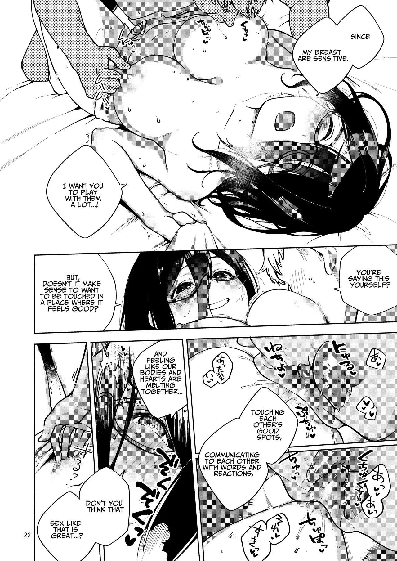 My Neighbor Ayane page 21