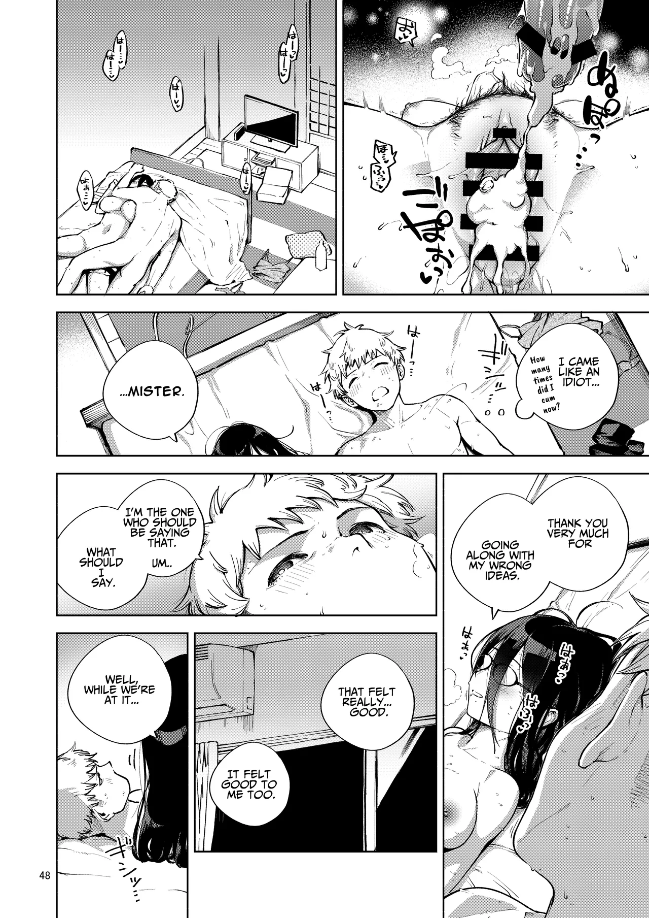 My Neighbor Ayane page 47