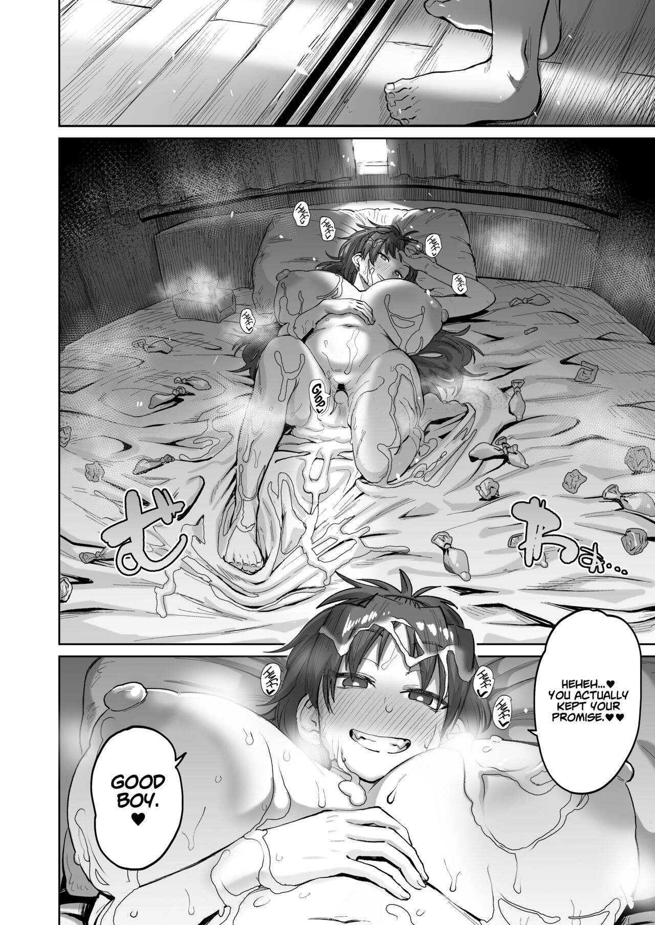 My Neighbor, Former Sakura-san page 33