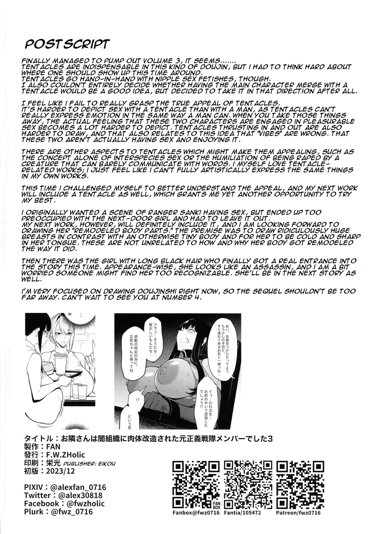 My Neighbor is a Former Super Sentai Member Whose Body Was Modified by an Evil Organization. 3 page 34