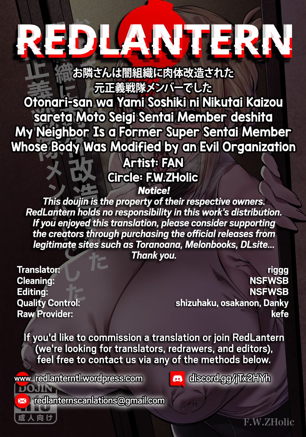 My Neighbor Is a Former Super Sentai Member Whose Body Was Modified by an Evil Organization page 27