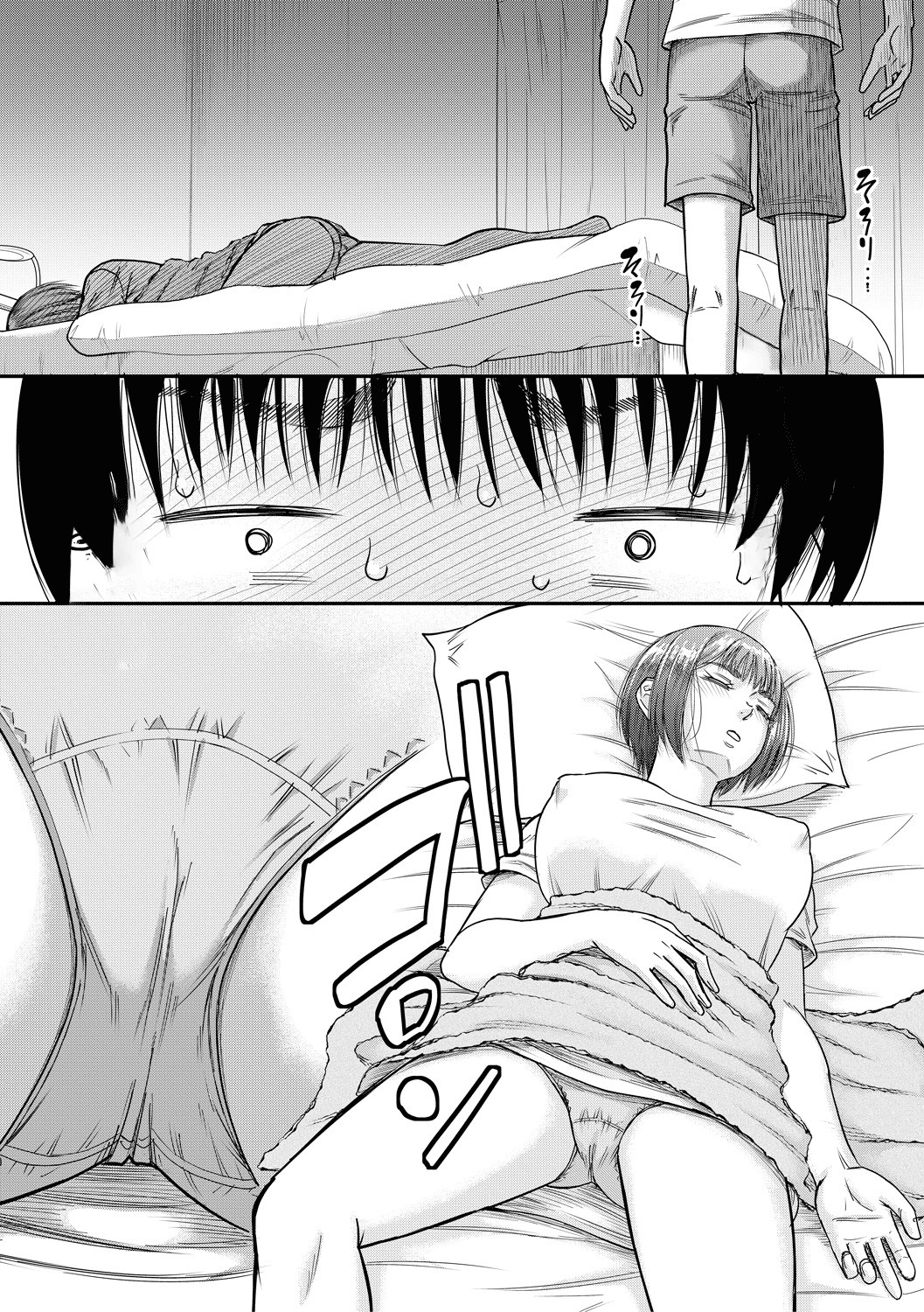 My New Mother Is My Hole page 7