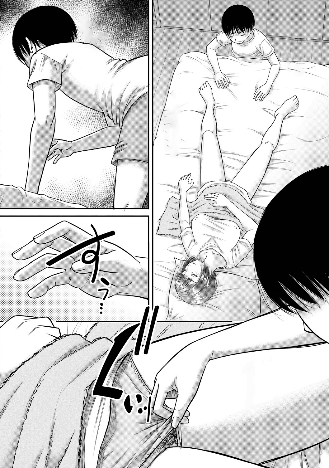 My New Mother Is My Hole page 8