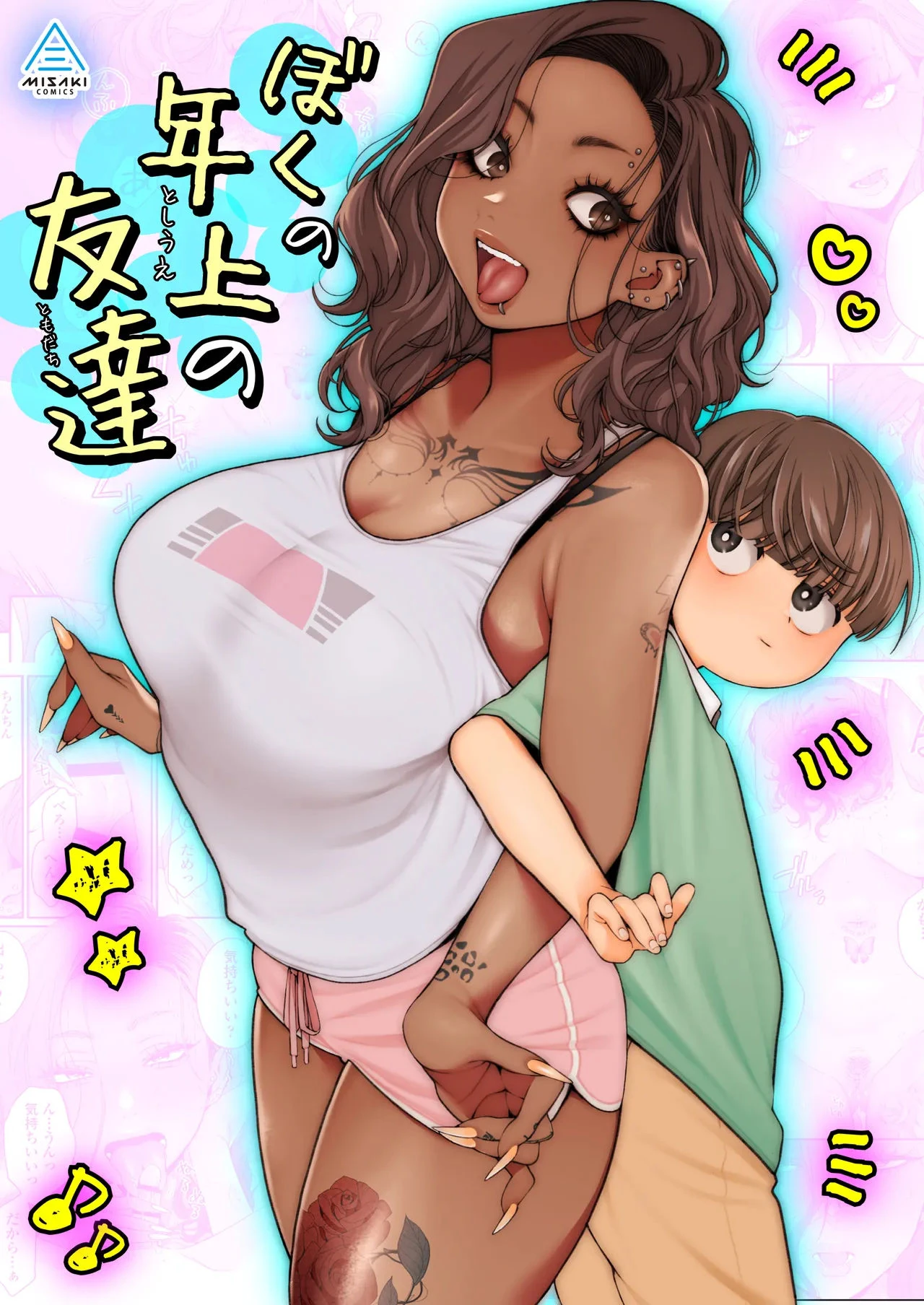 My Older Friend page 1