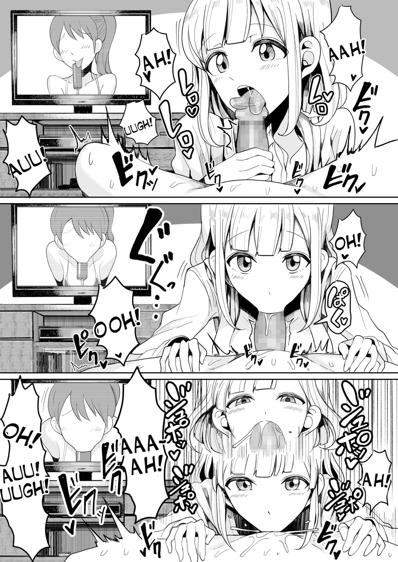 My Onee-chan Has No Concept of Chastity page 11