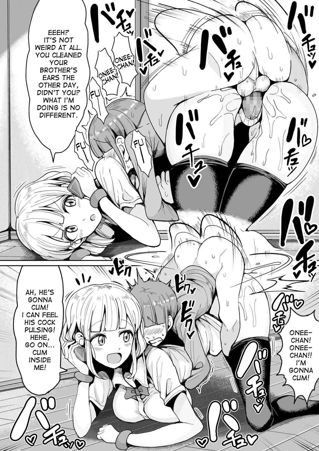 My Onee-chan Has No Concept of Chastity page 8