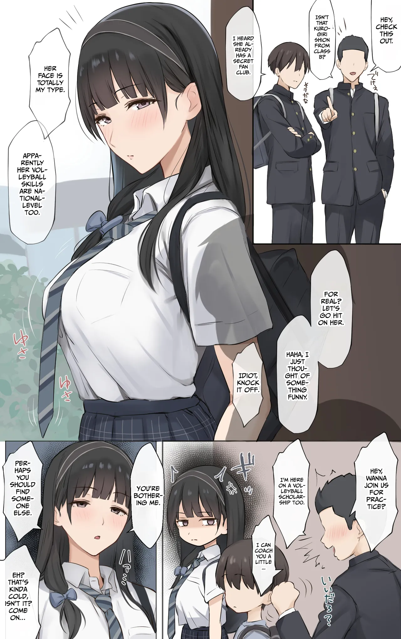 My Onee-chan is the coolest and strongest in the whole world. page 3