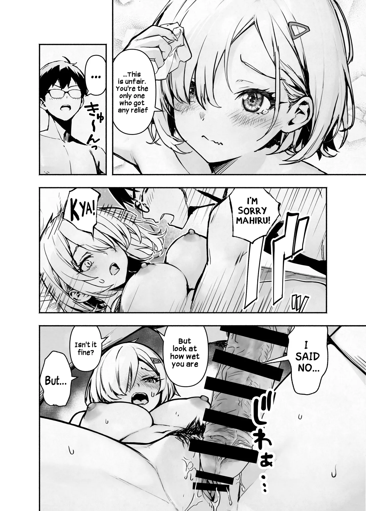 My Otaku Friend is a Nudist But She'll Let Me Stay Over At Her House If I Promise Not to Fuck Her page 21