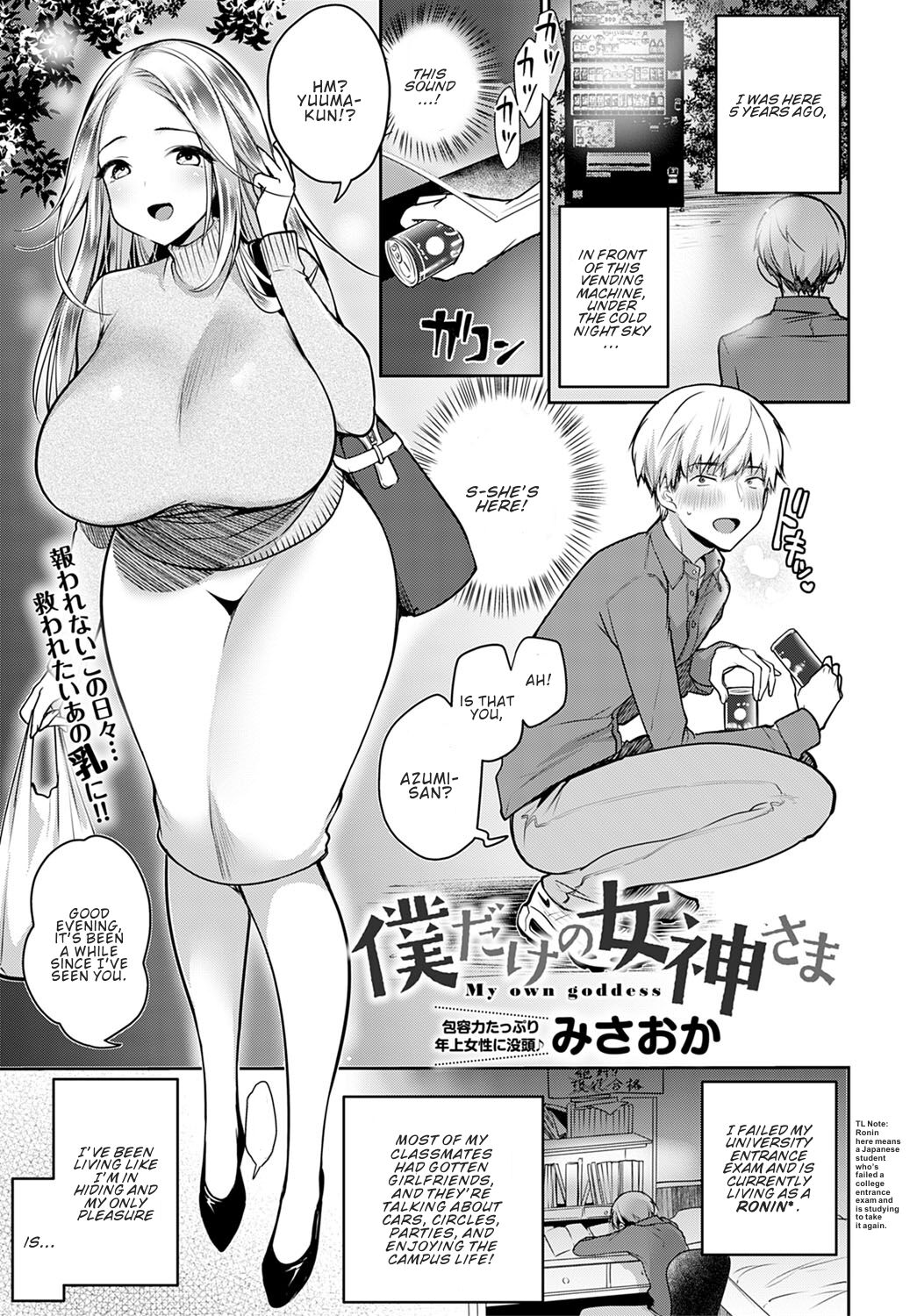My Own Goddess page 1