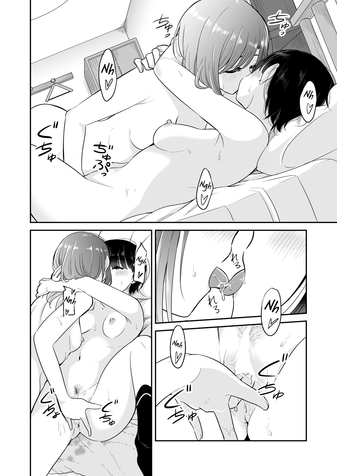 My parents are home today, but... page 20