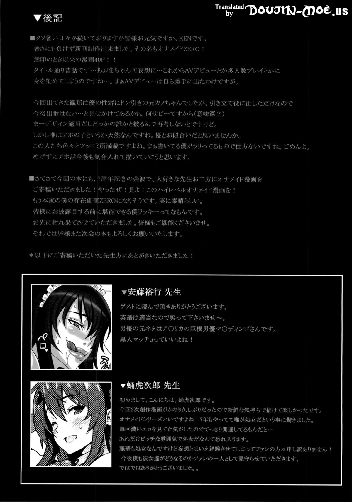 My Personal Big Breasted Masturbation Maid ZERO page 60
