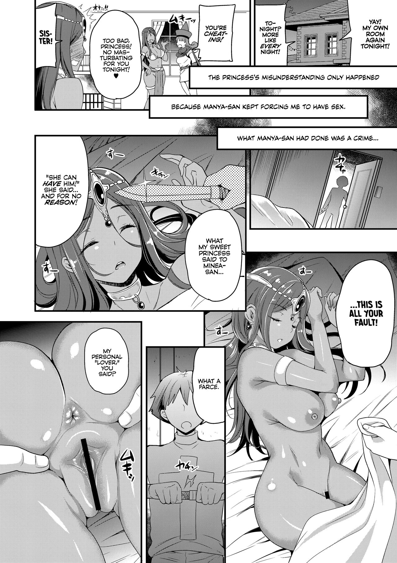 My Personal Girlfriend page 14