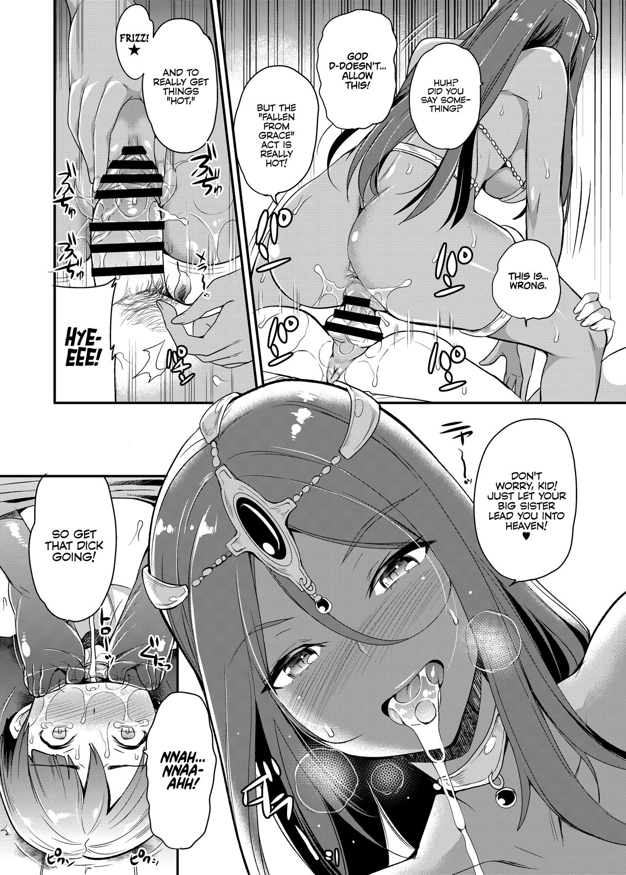 My Personal Girlfriend page 8
