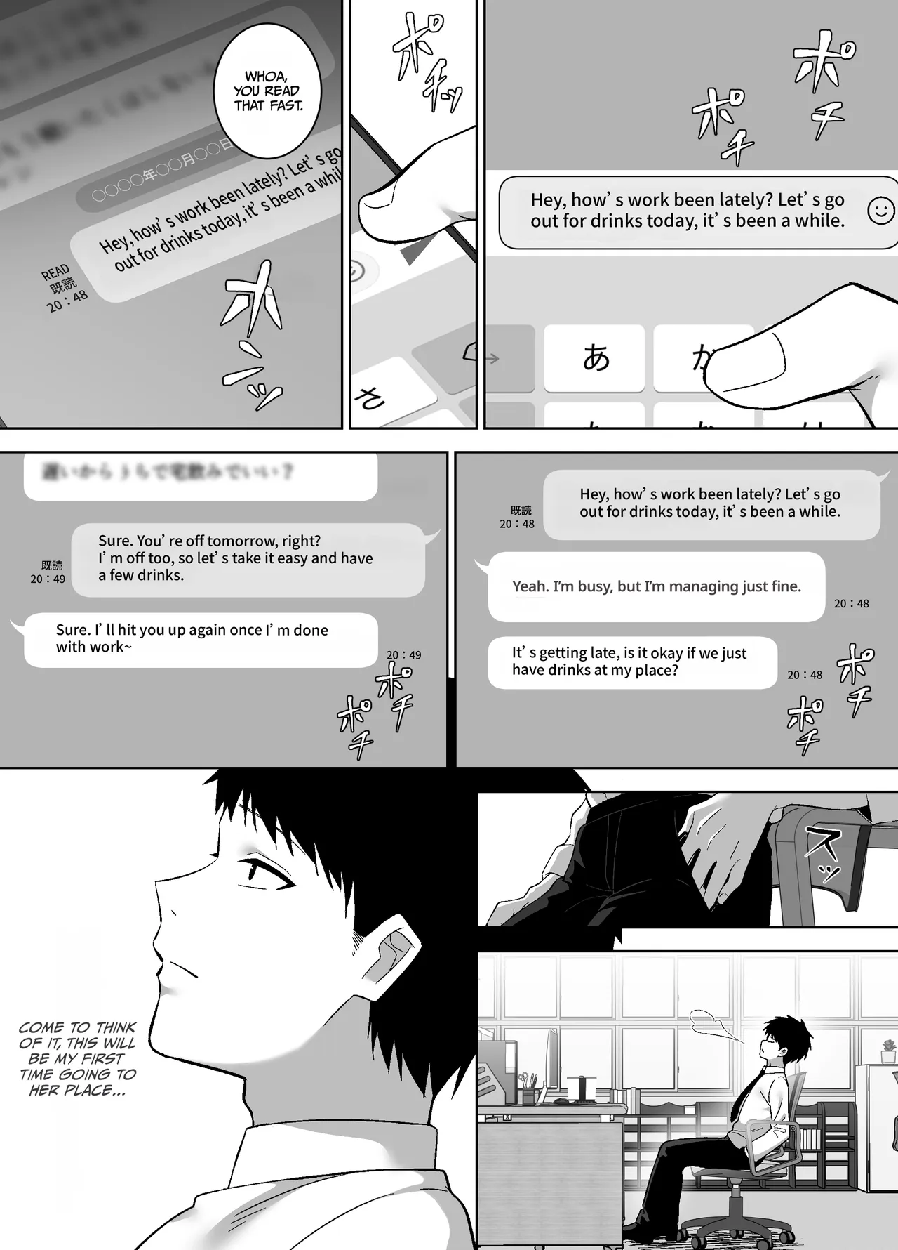 My Plain-Looking Friend Becomes My Girl. The Story of How I Ended Up Having Sex with My Best Friend from College after a Night of Drinking. page 3