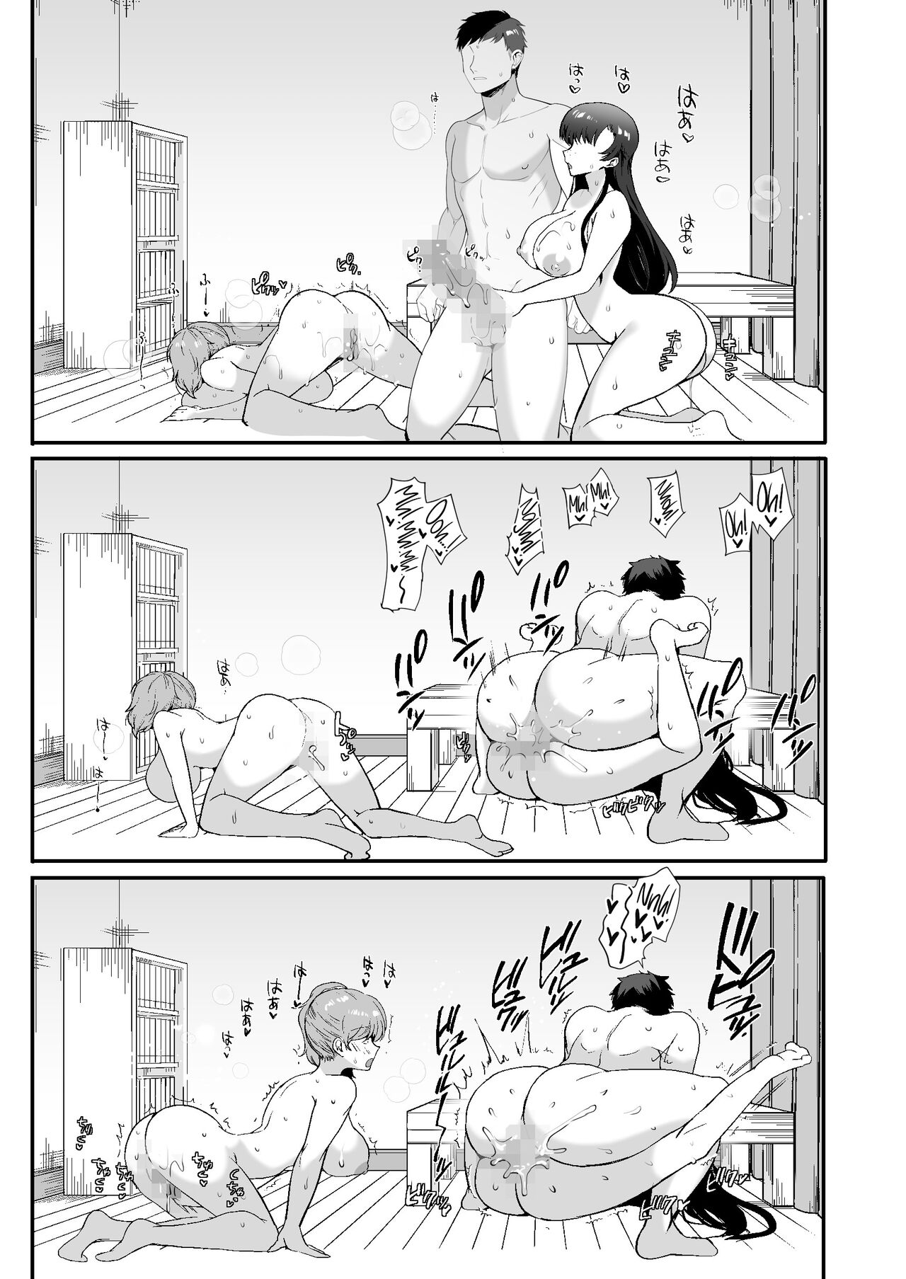 My Roommates Are Way Too Lewd ~Living in a One-Room Apartment With Two Perverted Sisters~ page 78