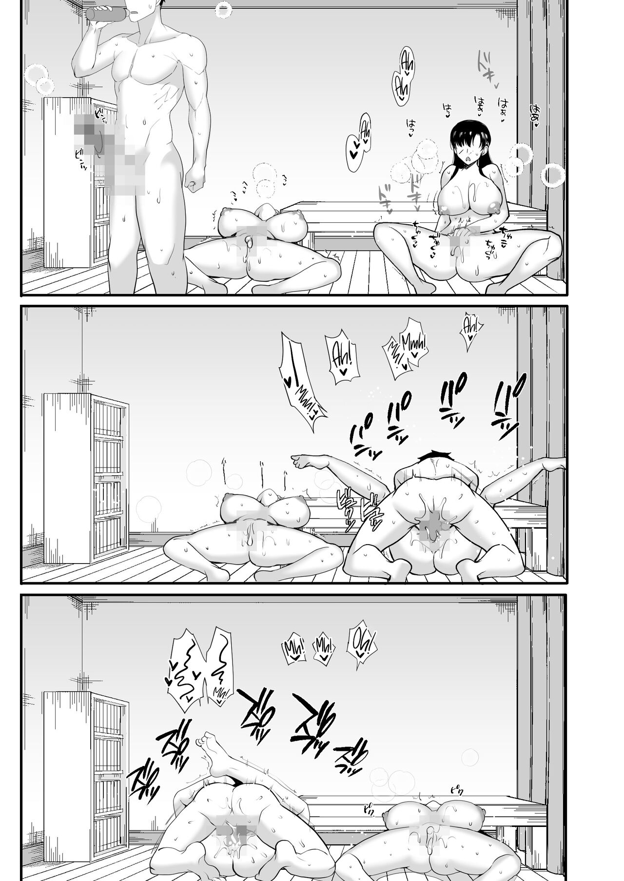 My Roommates Are Way Too Lewd ~Living in a One-Room Apartment With Two Perverted Sisters~ page 80