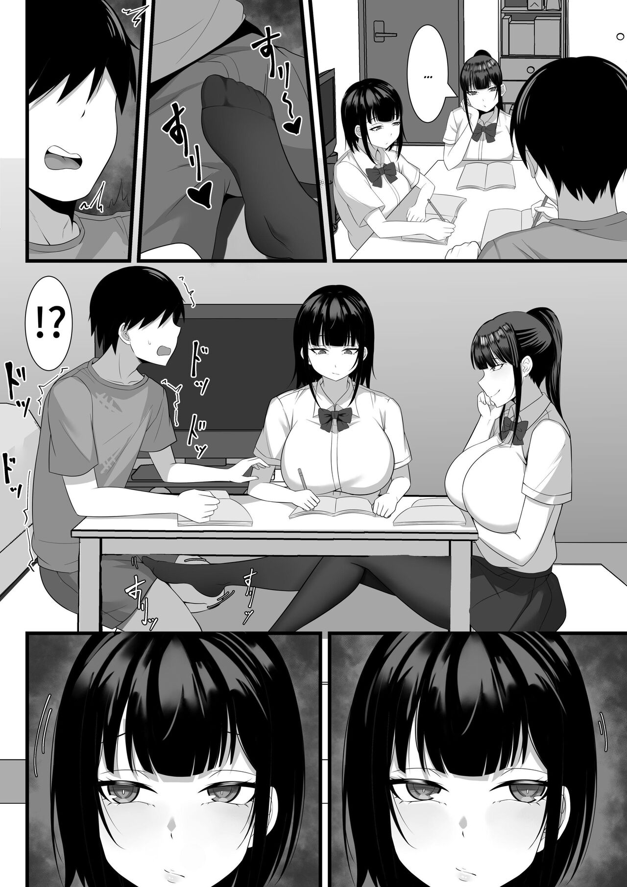 My Sex Life in the Capital City Compilation page 41