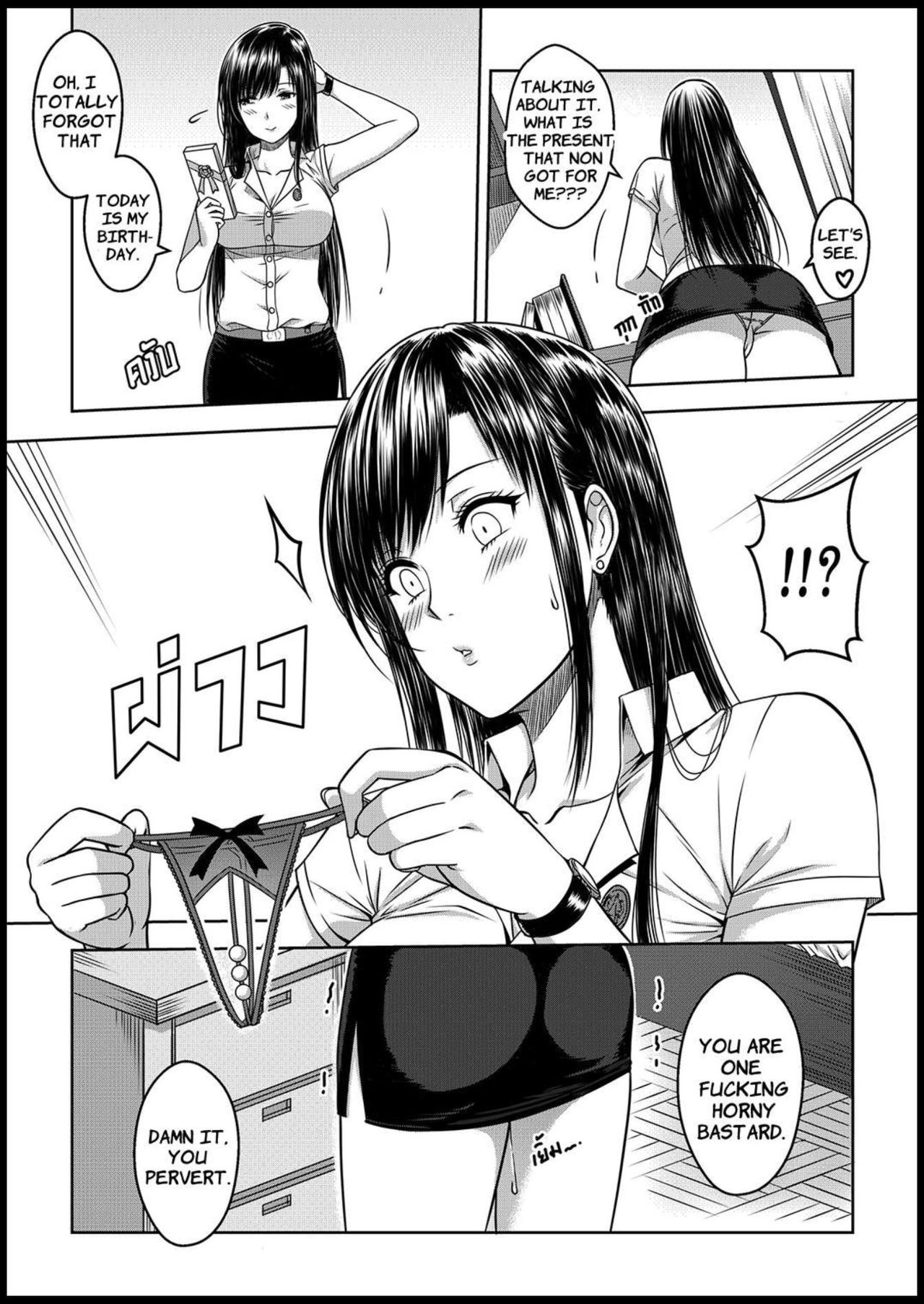 My Sister.. 1 page 50