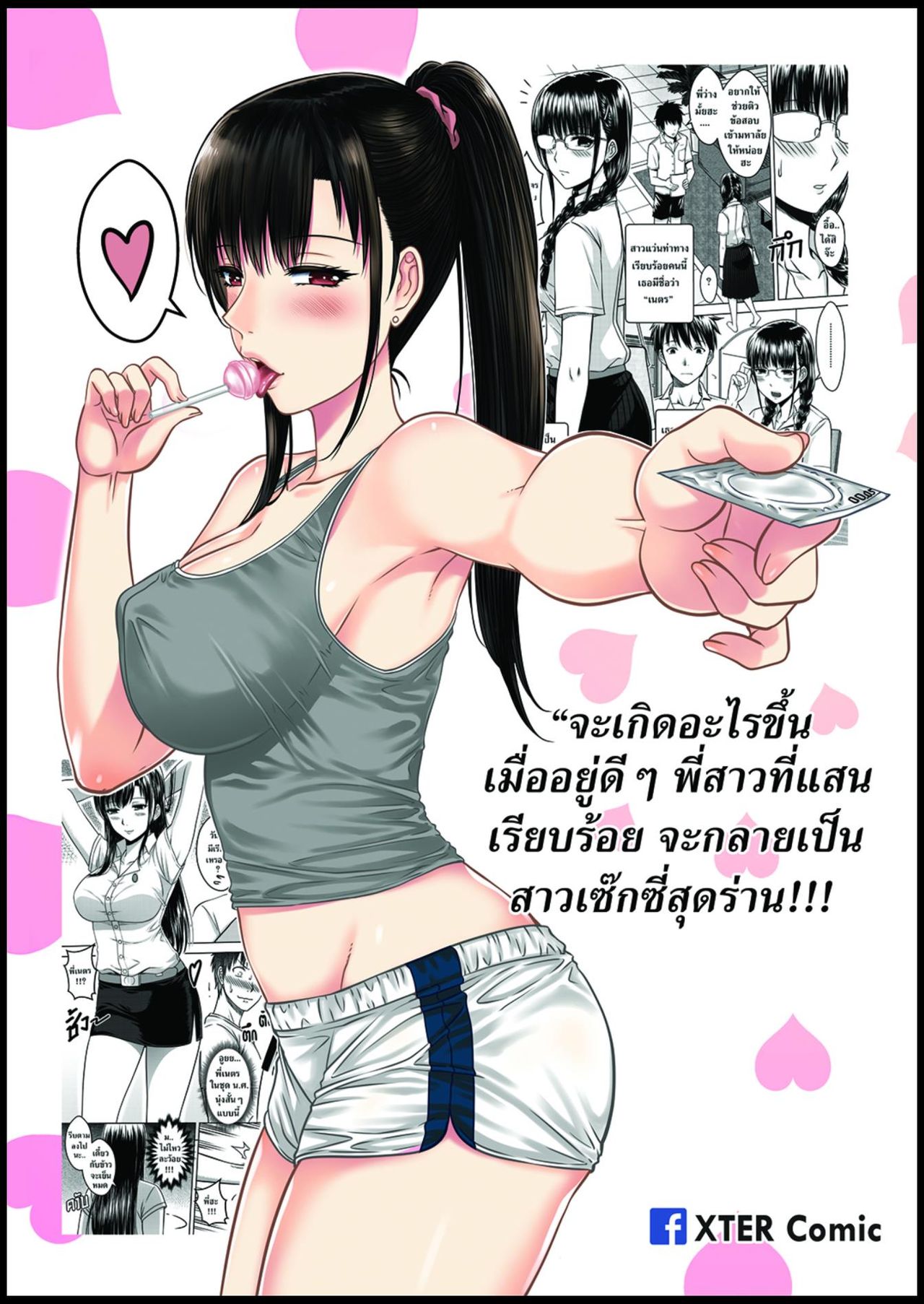 My Sister.. 1 page 65