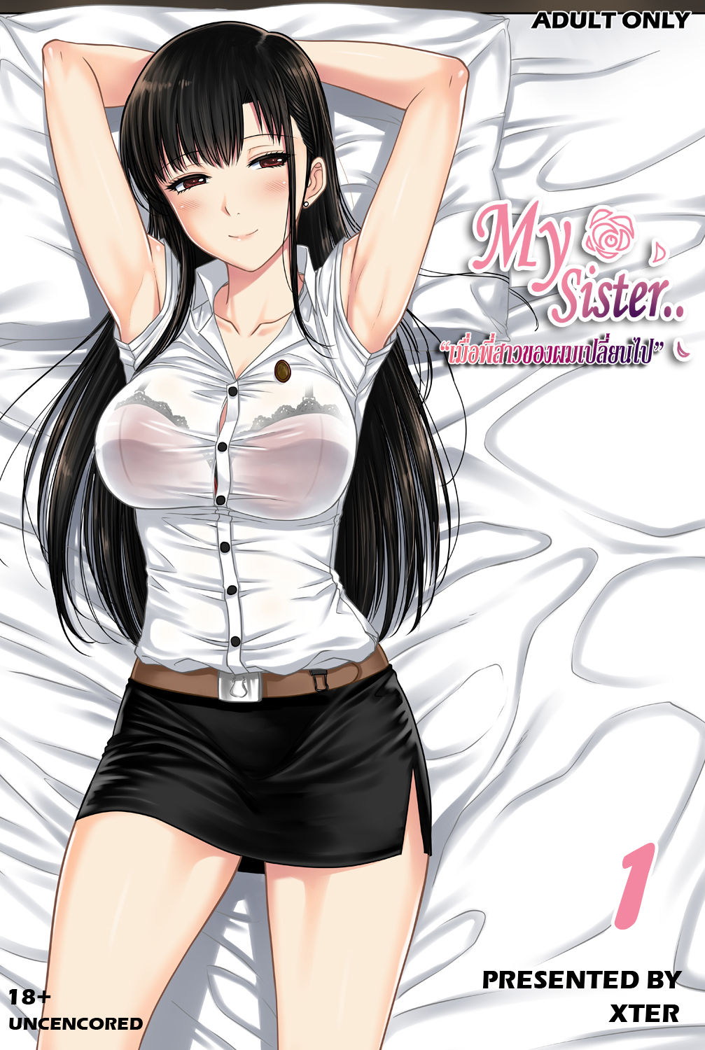 My Sister...1 page 1