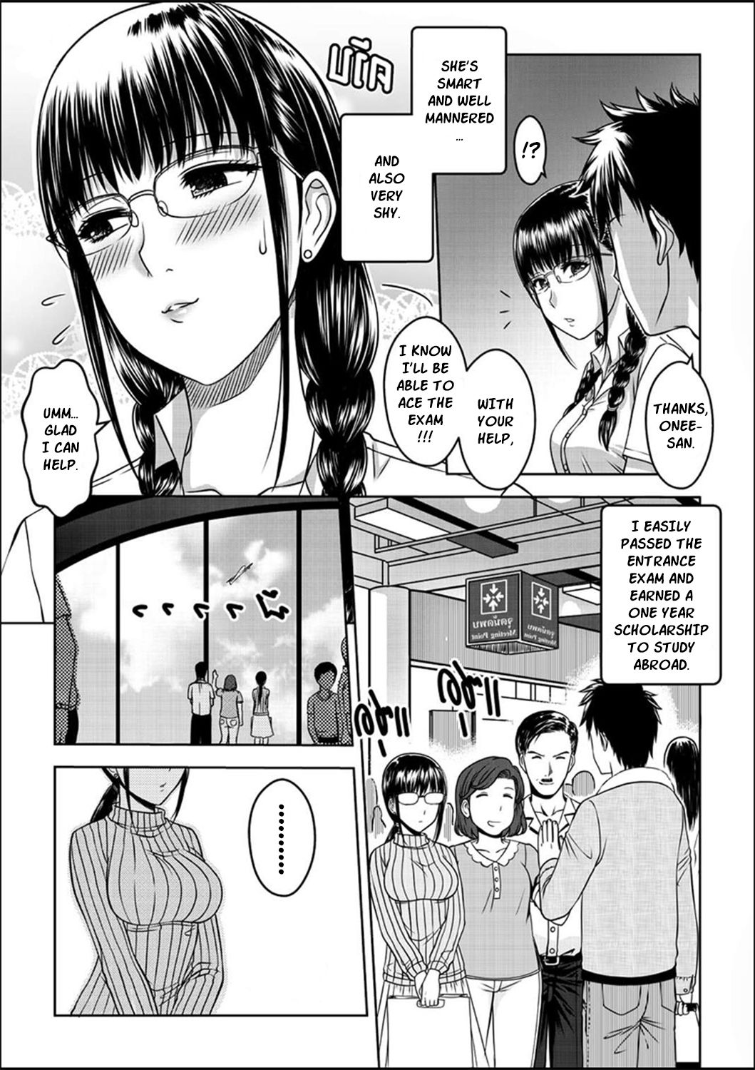 My Sister...1 page 3