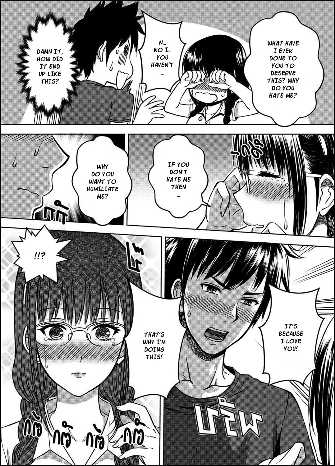 My Sister...2 page 29
