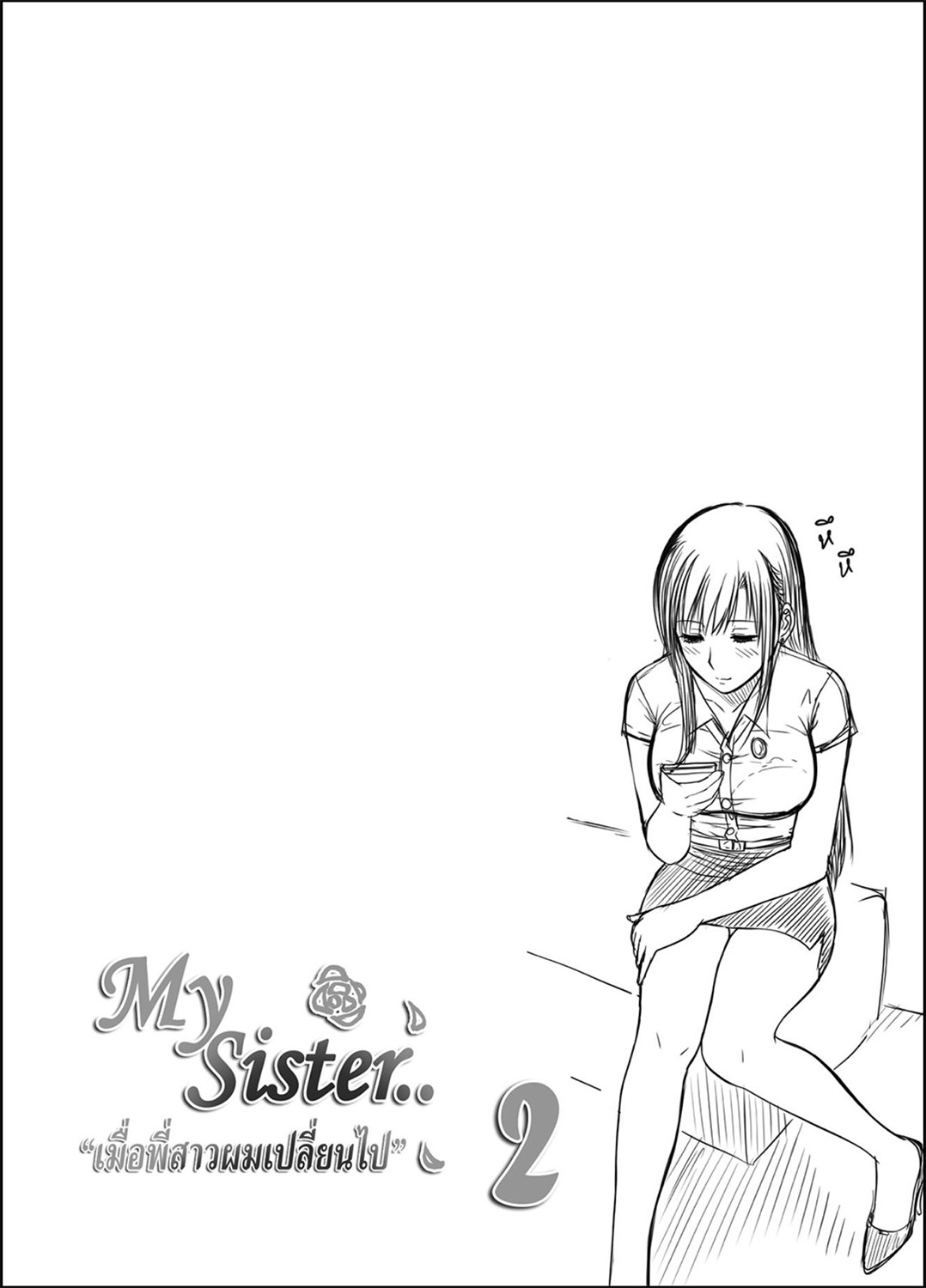 My Sister...2 page 3