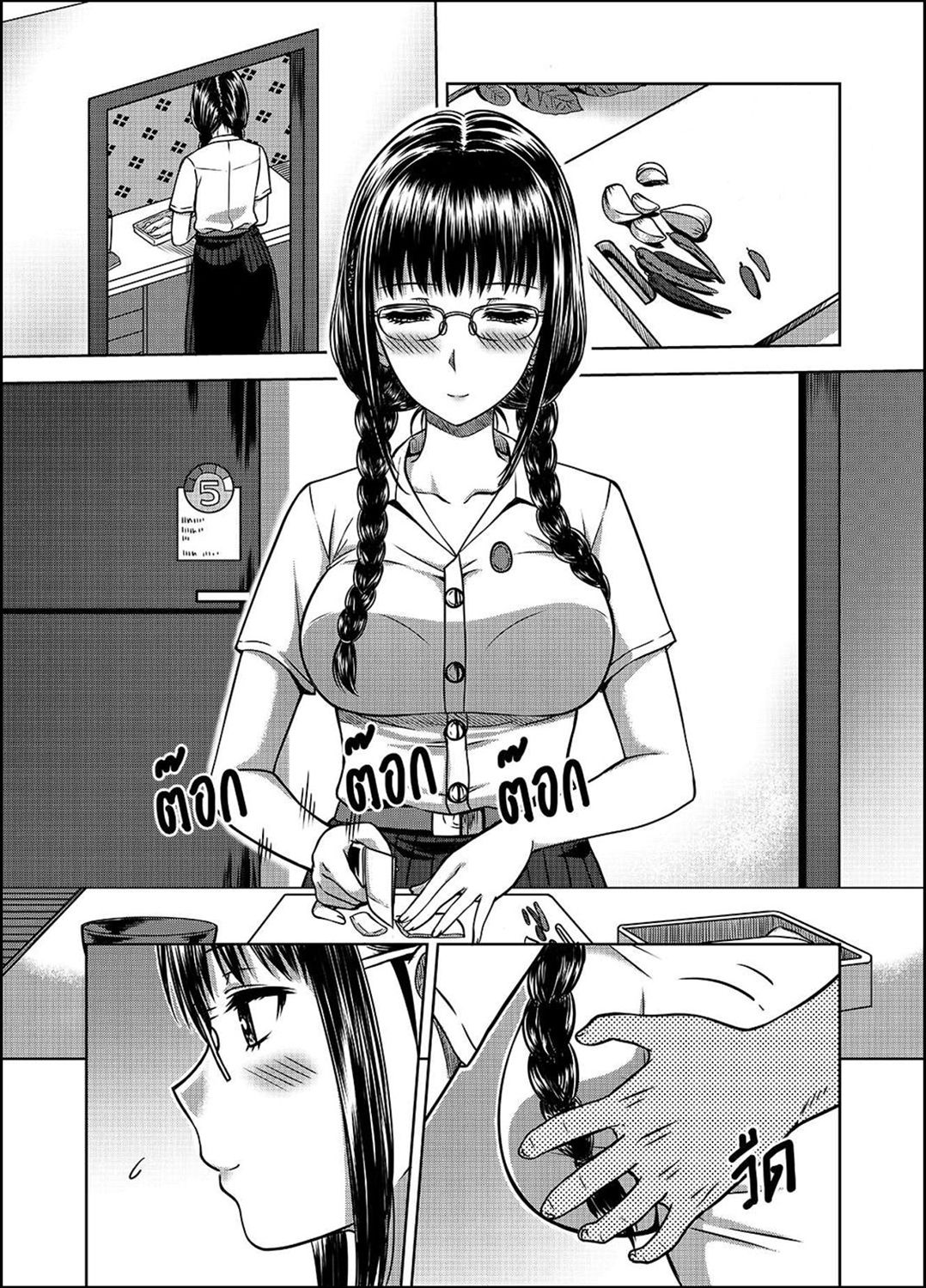 My Sister...2 page 4