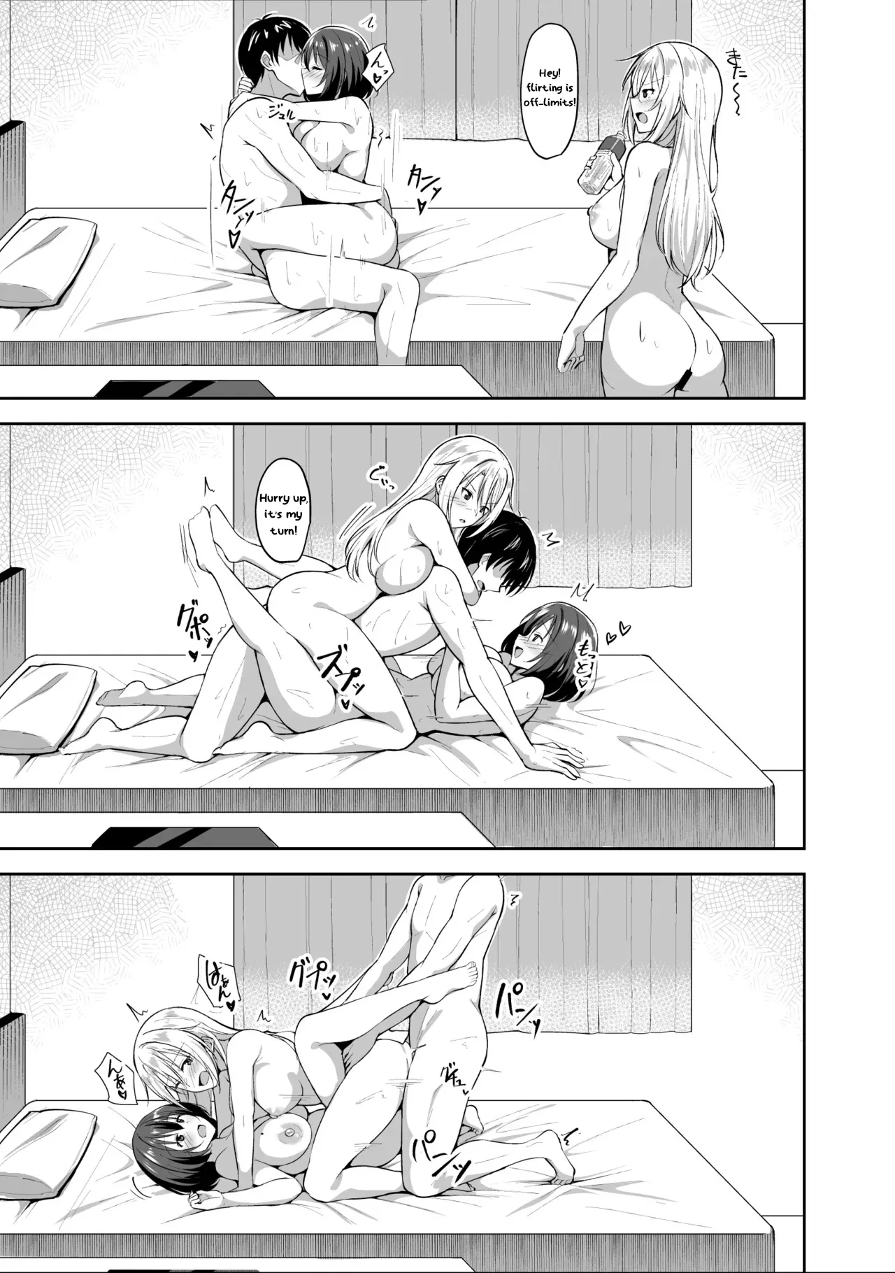 My Sister Brought a Girl Over to Sleep With Me page 45
