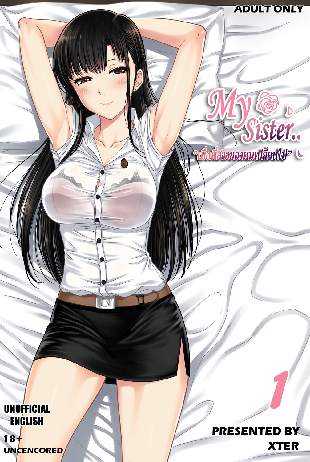 My Sister Chapter 1 page 1