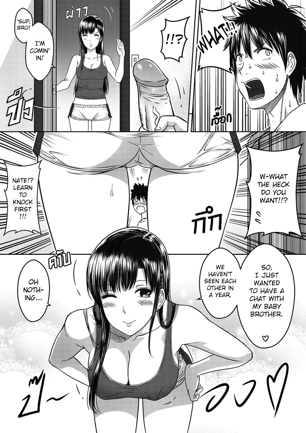 My Sister Chapter 1 page 11