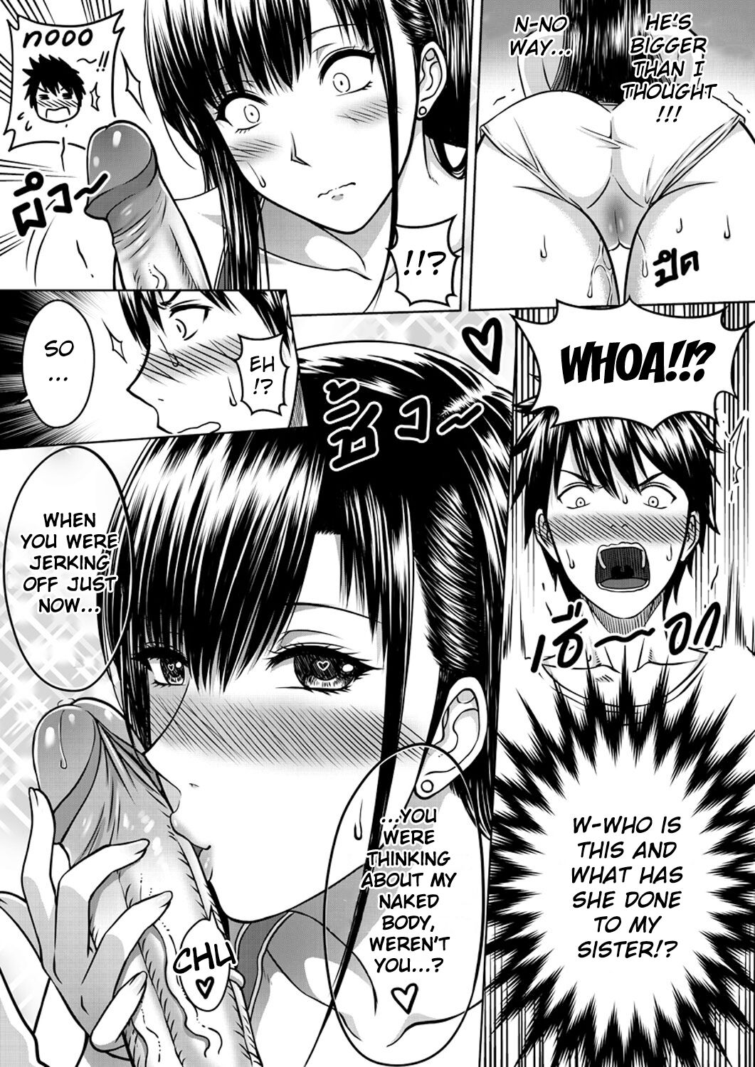 My Sister Chapter 1 page 13
