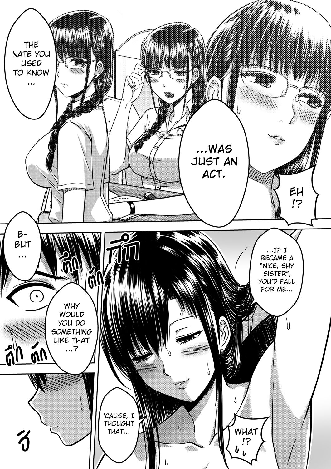 My Sister Chapter 1 page 33
