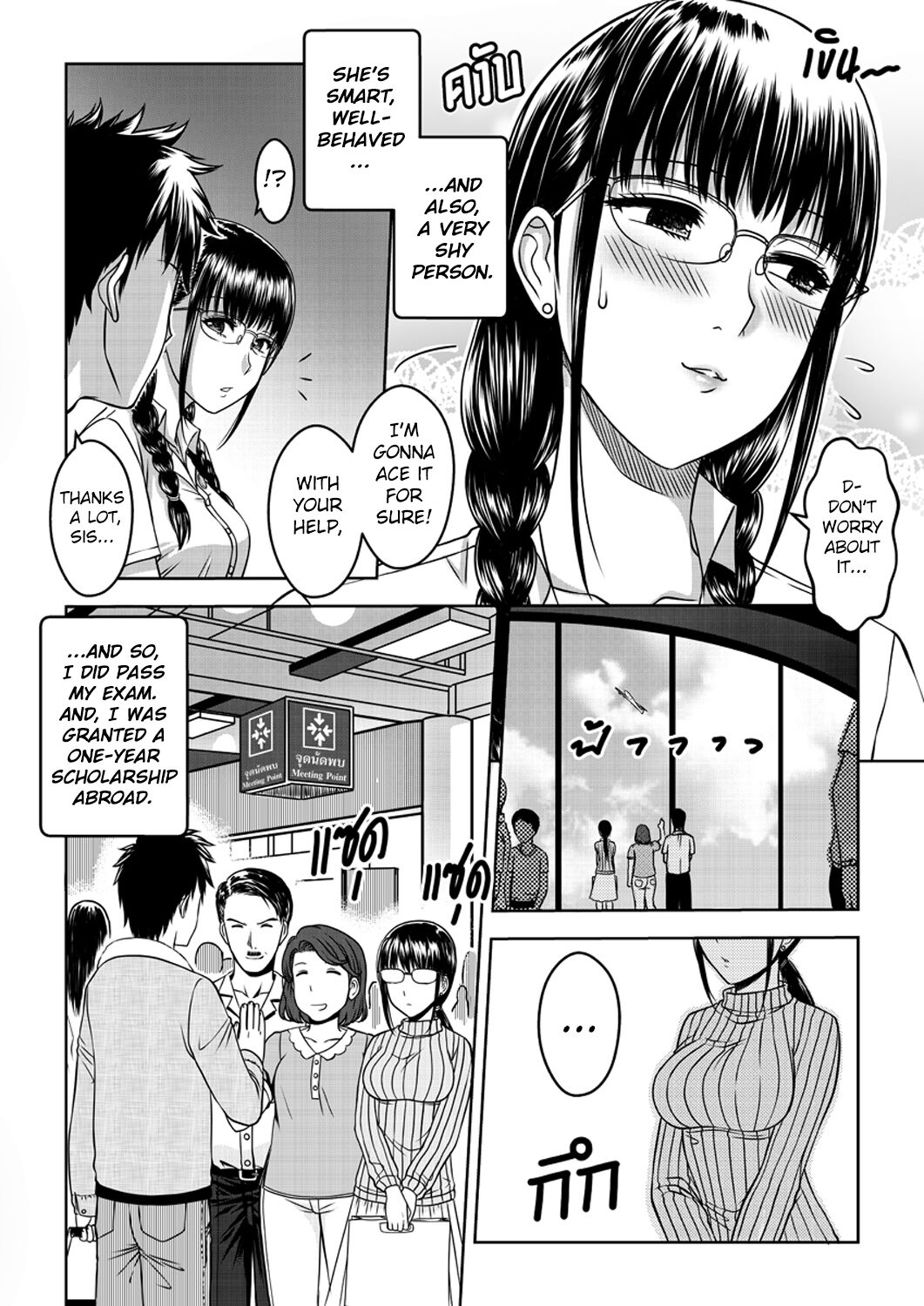 My Sister Chapter 1 page 4
