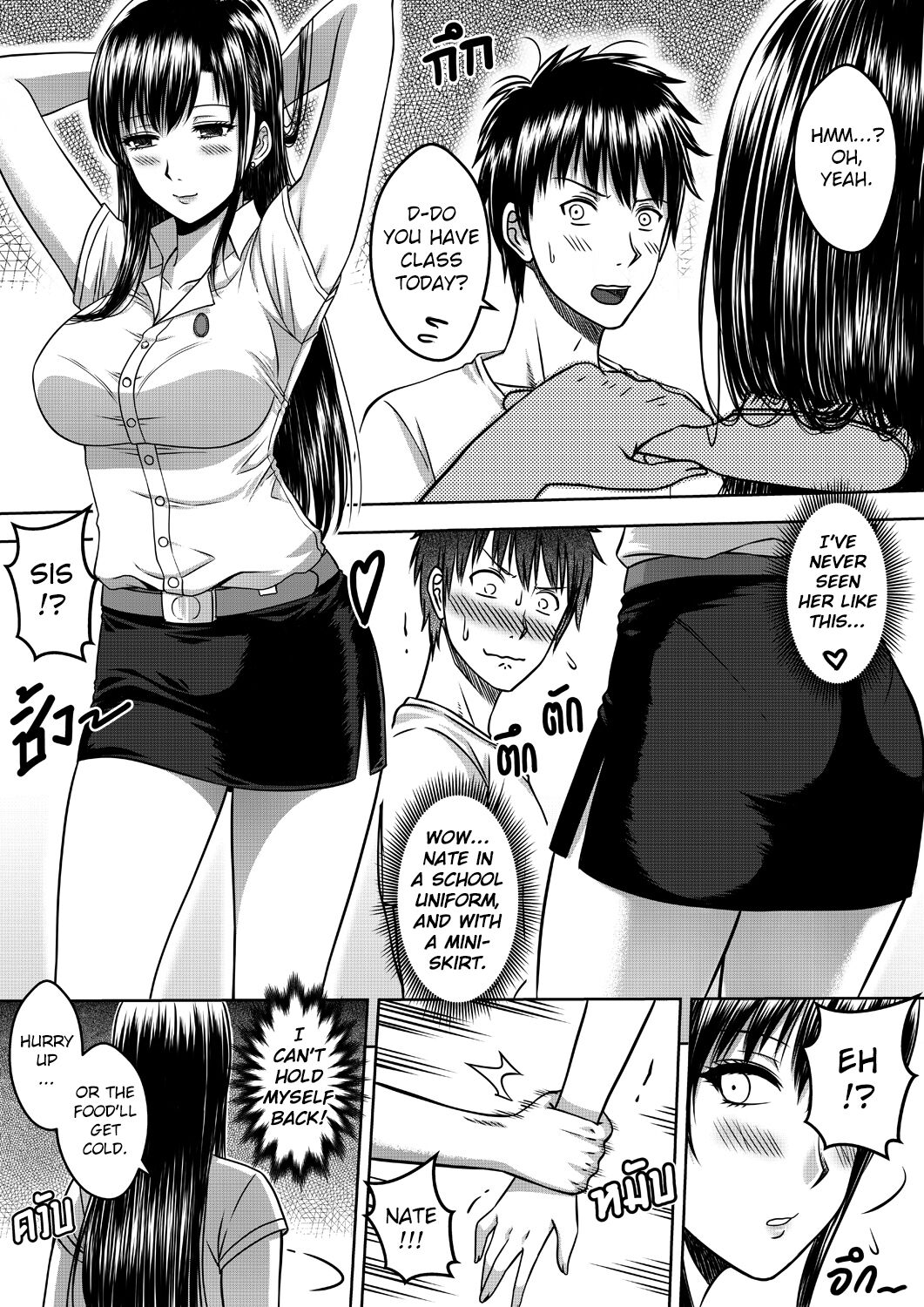 My Sister Chapter 1 page 46