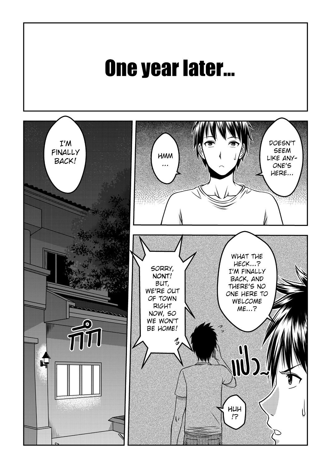 My Sister Chapter 1 page 5
